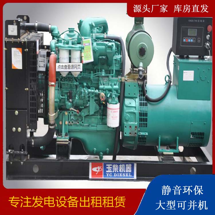 昔阳出租发电机 柴油发电机组安全使用注意事项